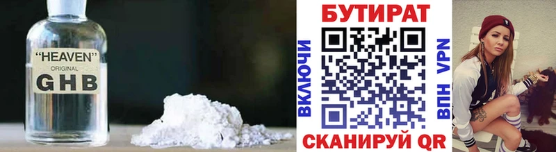 Бутират 99% Кувшиново