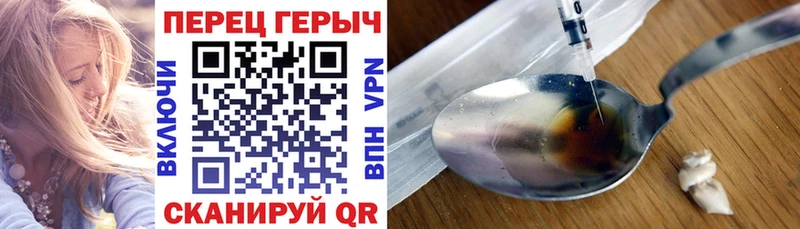 ГЕРОИН гречка  Кувшиново 