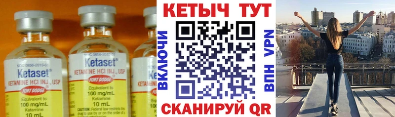 Кетамин VHQ  Кувшиново 