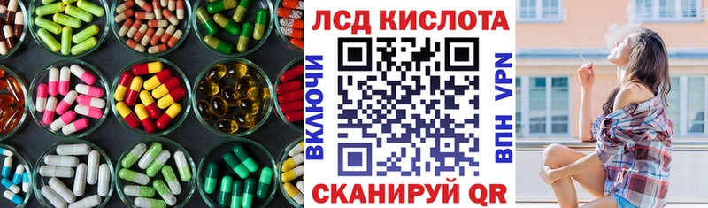 Лсд 25 экстази кислота Кувшиново